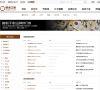 腕表之家排行榜缩略图