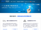 拓扑链官网缩略图