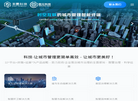 深圳市图元科技缩略图