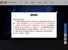 深圳市任网游科技发展网站缩略图