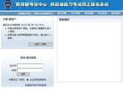 教育部考试中心韩国语能力考试网上报名缩略图