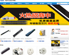 突破电气官方网站缩略图