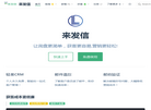 湖南乐途恩企业站缩略图