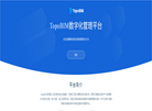 TopoBIM 数字化交付平台缩略图