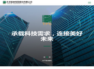 天津普林电路缩略图
