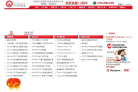 高健实业缩略图