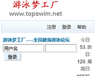 游泳梦工厂缩略图