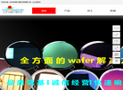 北京特博万德科技缩略图