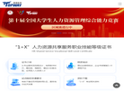 上海踏瑞计算机软件缩略图