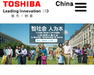 东芝中国缩略图