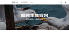 图腾生命官网缩略图