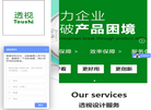 成都透视工业设计缩略图