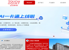广州点动信息科技官网缩略图