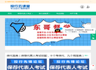 投行云课堂缩略图