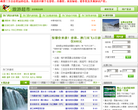 大渝网旅游超市缩略图