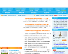 红网旅游缩略图