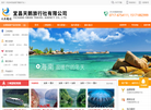 宜昌天鹅旅行社缩略图
