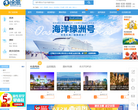 途風旅遊網缩略图