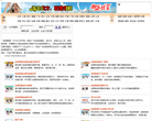 中国旅游联盟官方网缩略图
