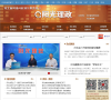 河北新闻网民生投诉缩略图
