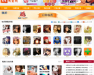 头像大全网缩略图