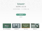 Tower缩略图