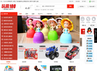 玩具100缩略图