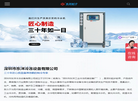 深圳市东洋冷冻设备缩略图