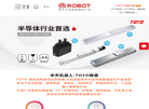 东莞市力胜智能设备缩略图