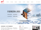 广州市天谱电器官方网站缩略图