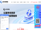 杭州亿馨网络科技缩略图