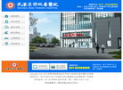 武汉同普医院缩略图