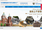 北京通鹏强盛商贸缩略图