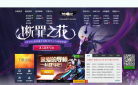 枪神纪-TPS-官方网站缩略图