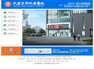 武汉同普医院缩略图
