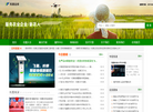 托普云农农系设备网缩略图
