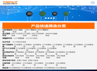 东莞台强电子缩略图