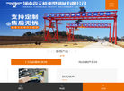 河南省天桥重型机械缩略图
