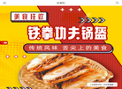 广汉市铁拳粉餐饮管理缩略图