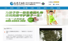 天晴股份缩略图