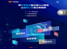 思亿欧外贸快车官方网站缩略图