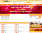 商务易缩略图