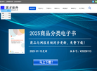 国方商标网缩略图