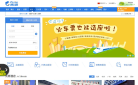携程火车票官网缩略图