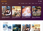 陶涛的个人博客缩略图