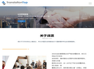 上海译涯翻译缩略图