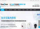 苏州德亚交通技术缩略图