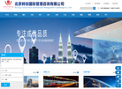 北京转创国际管理咨询官网缩略图
