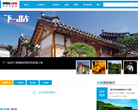 中华网旅游缩略图