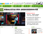 海外网旅游缩略图